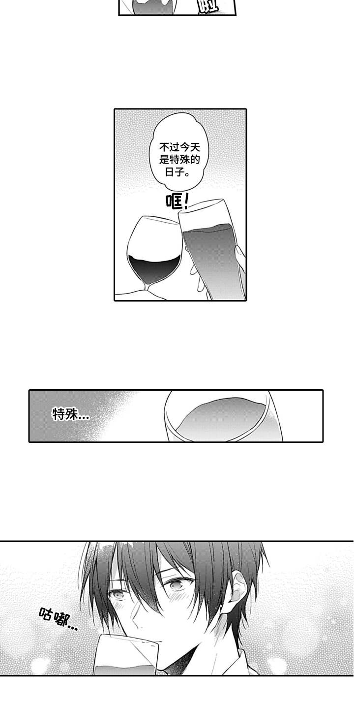 醉酒之后第2话图