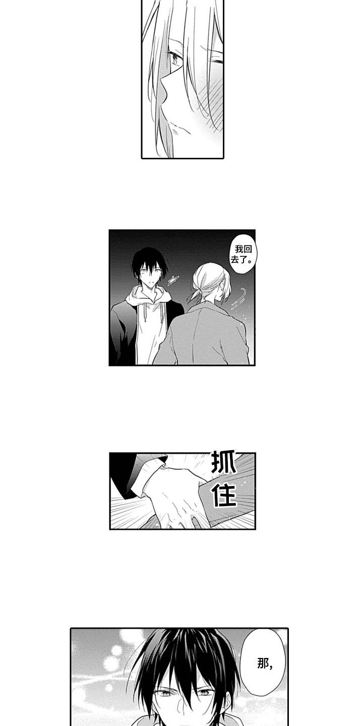 醉酒之后第6话图