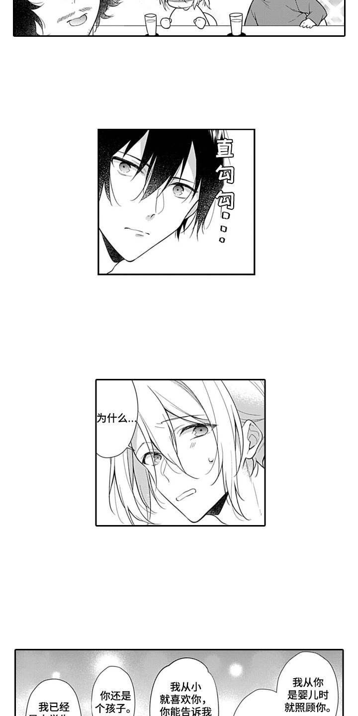 醉酒之后第7话图