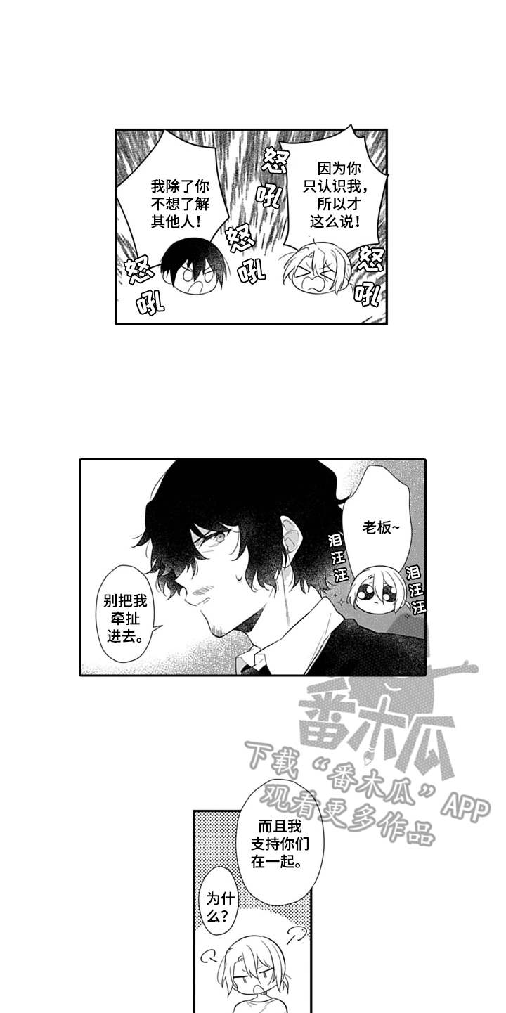 醉酒之后第8话图