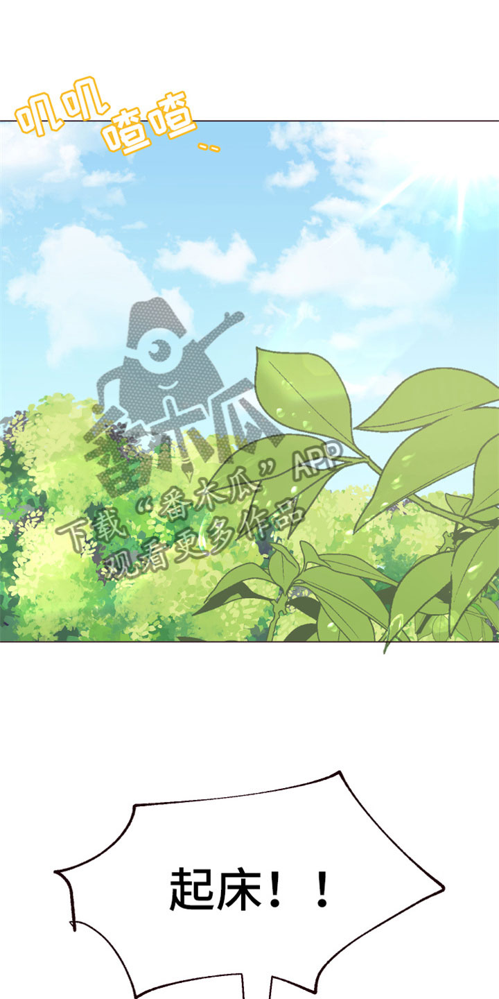 糟糕异次元第10话图