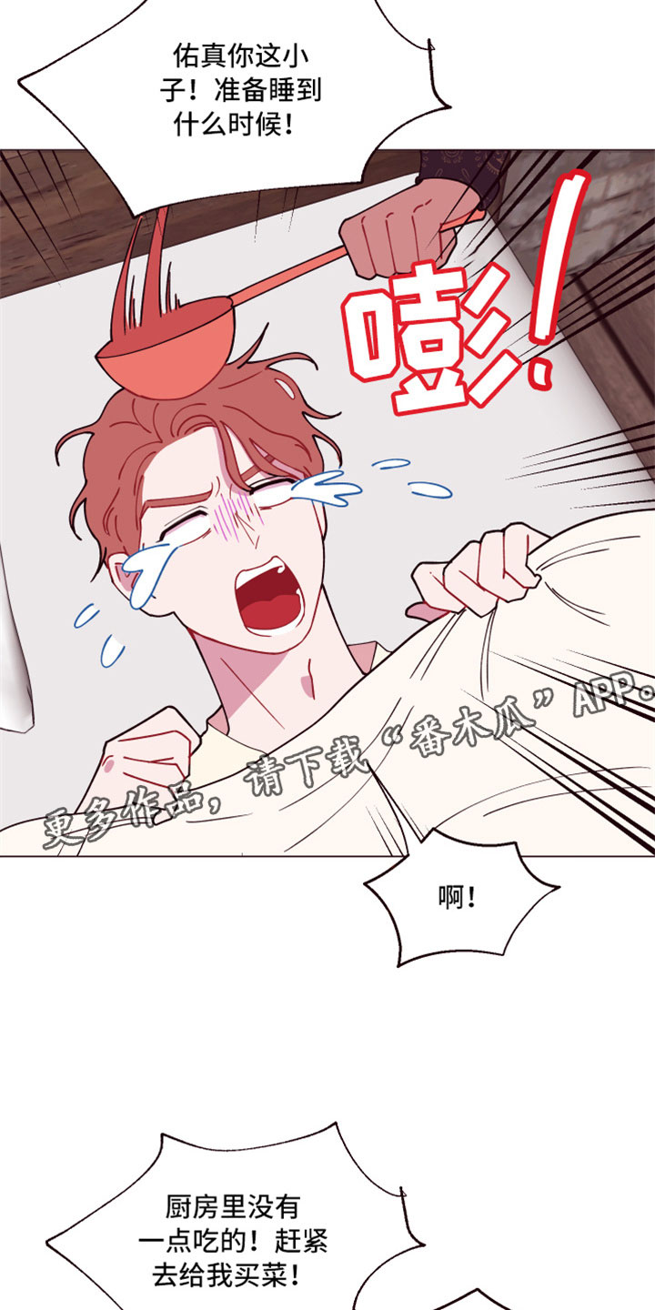 糟糕异次元第10话图