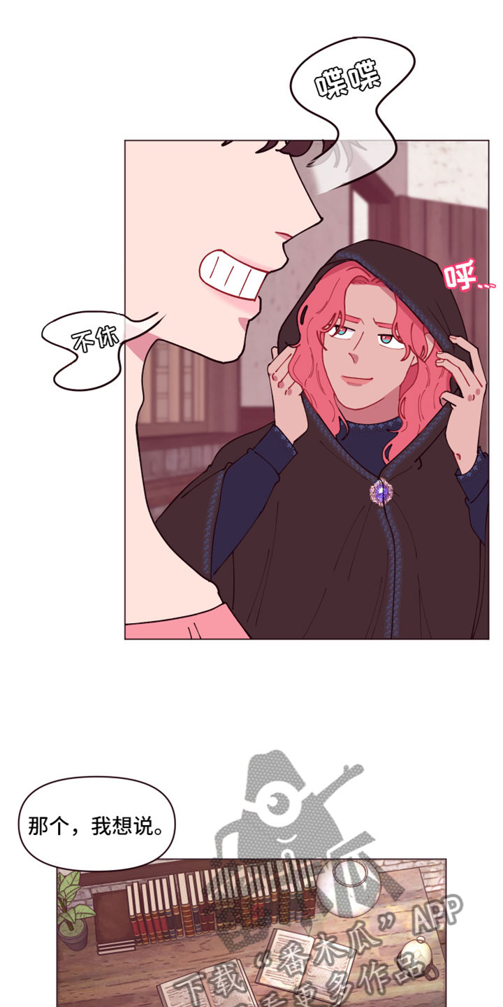 糟糕异次元第10话图