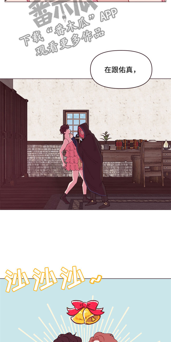 糟糕异次元第10话图