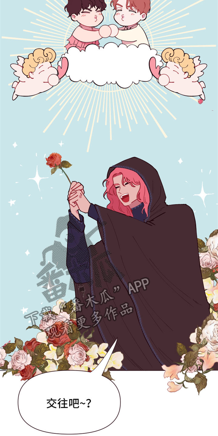 糟糕异次元第10话图