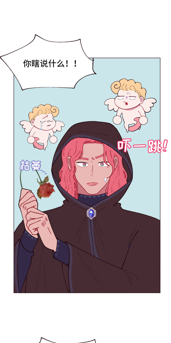 糟糕异次元第10话图