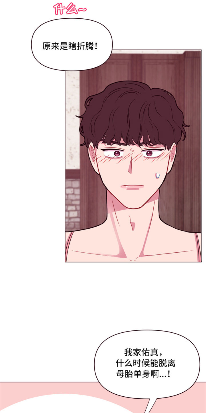 糟糕异次元第10话图