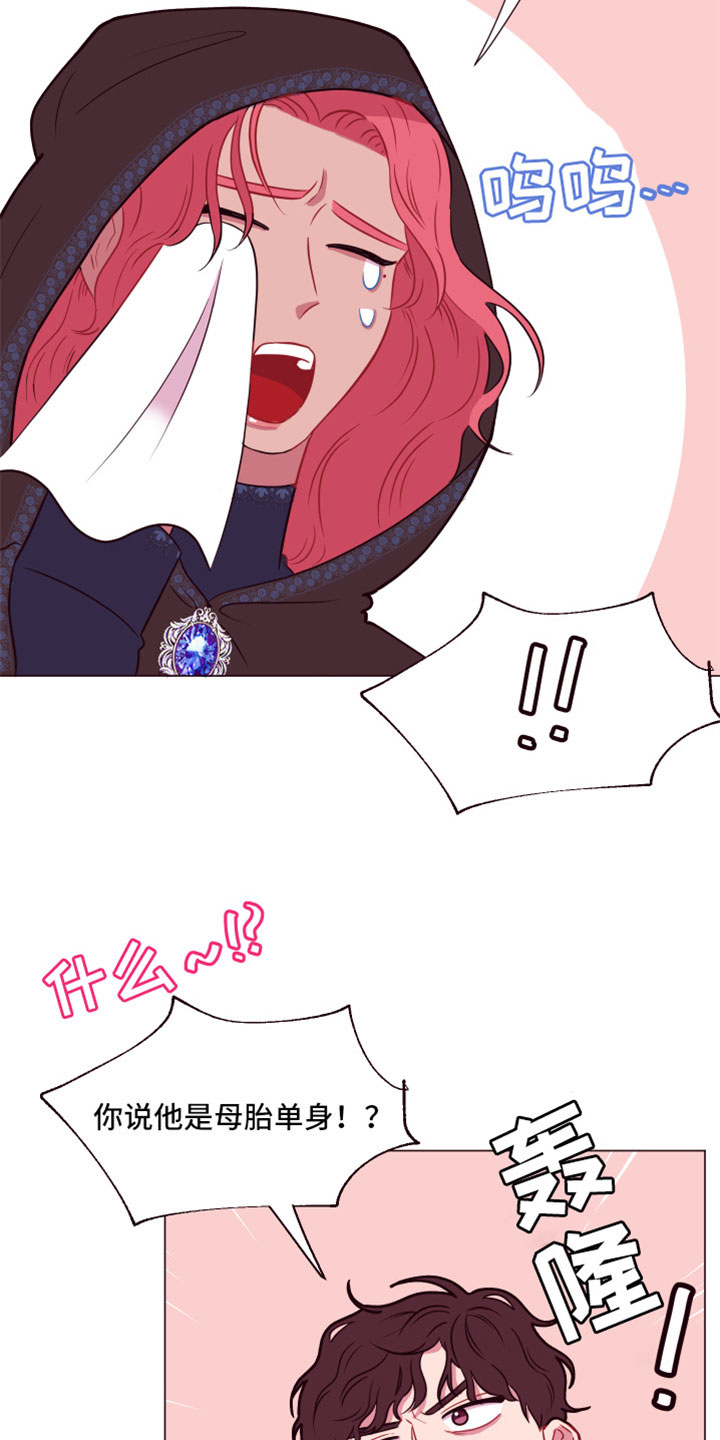 糟糕异次元第10话图