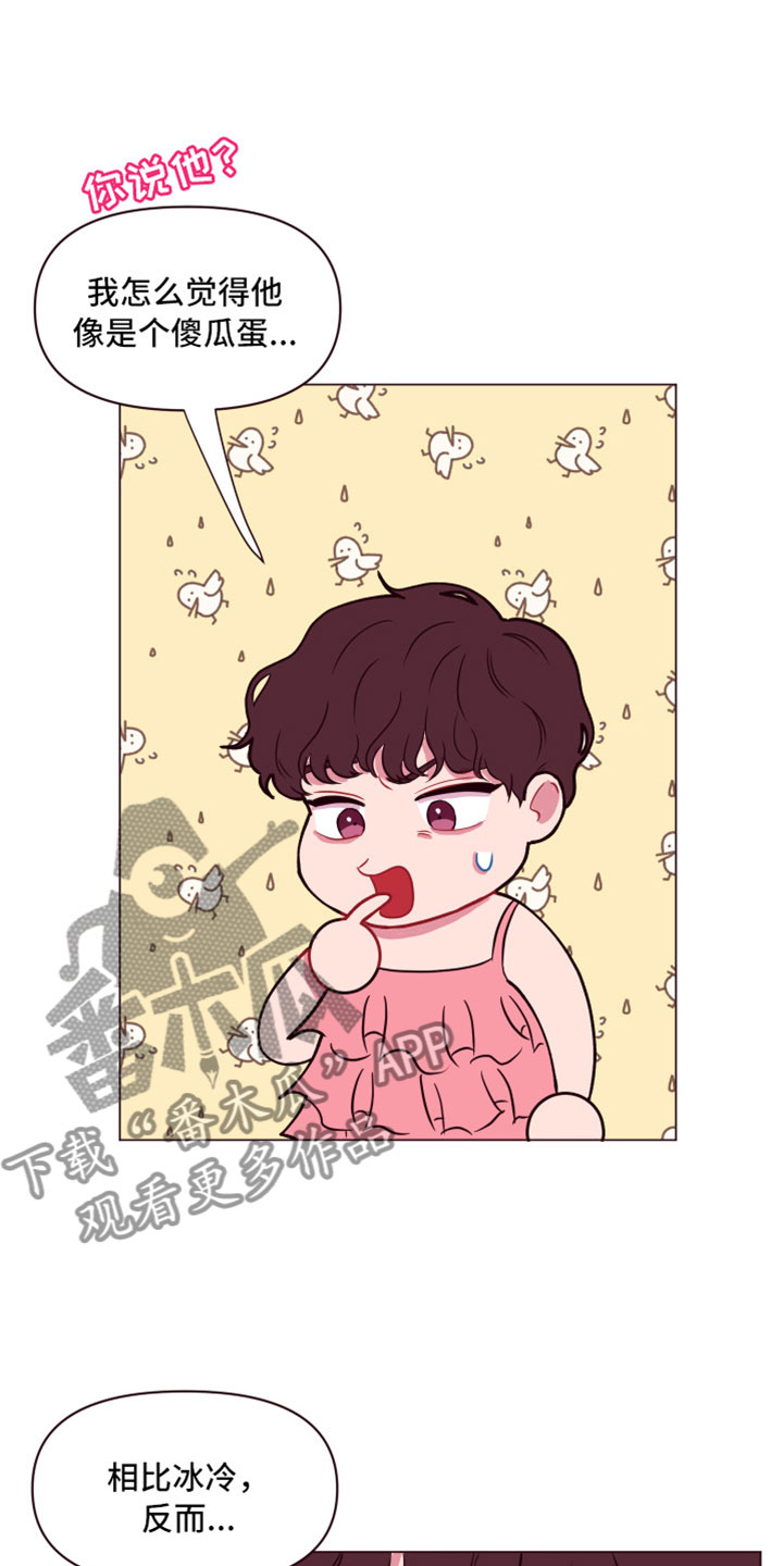 糟糕异次元第10话图