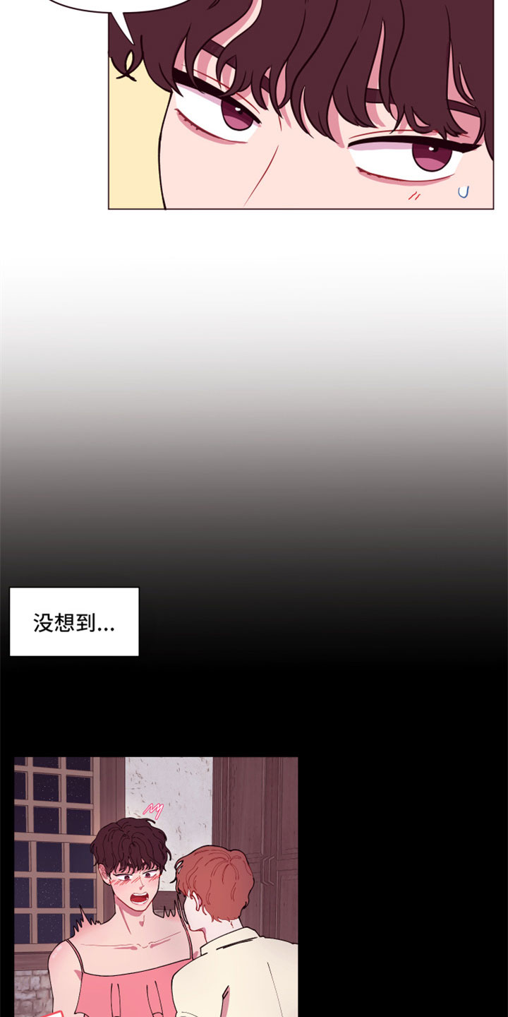 糟糕异次元第10话图