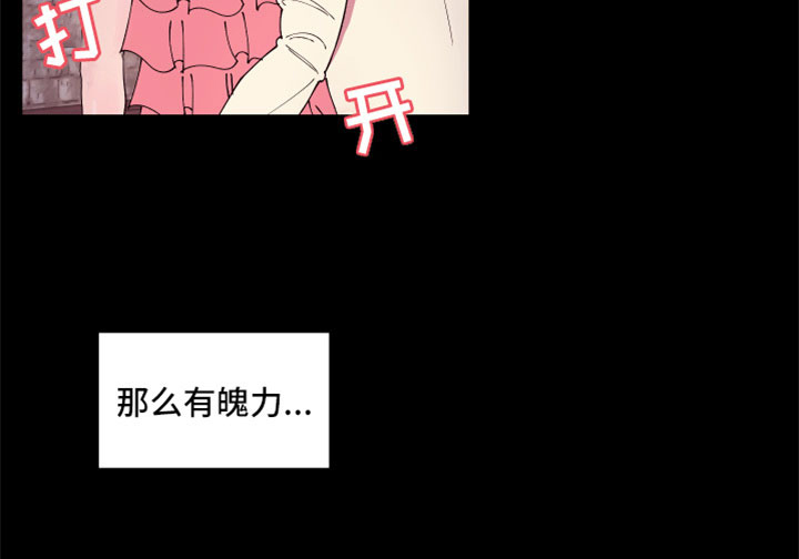 糟糕异次元第10话图