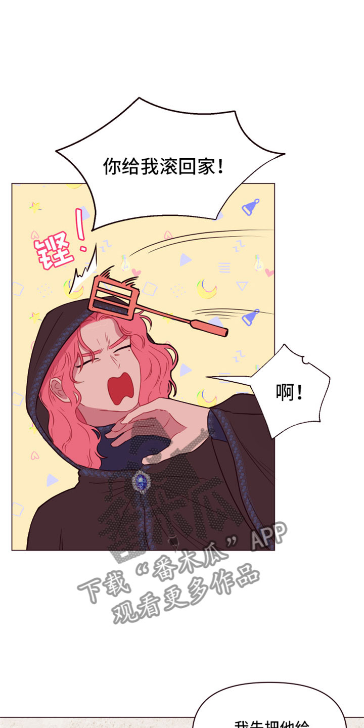 糟糕异次元第10话图