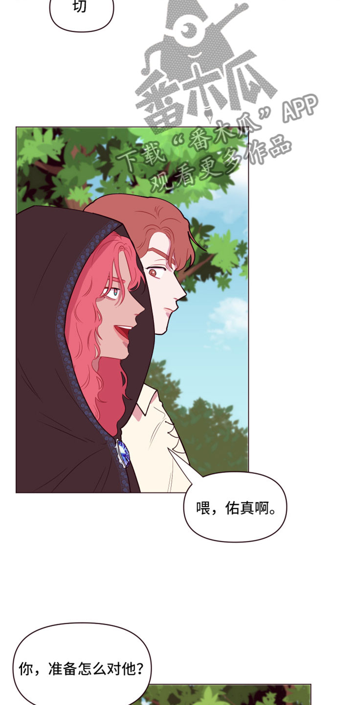 糟糕异次元第10话图