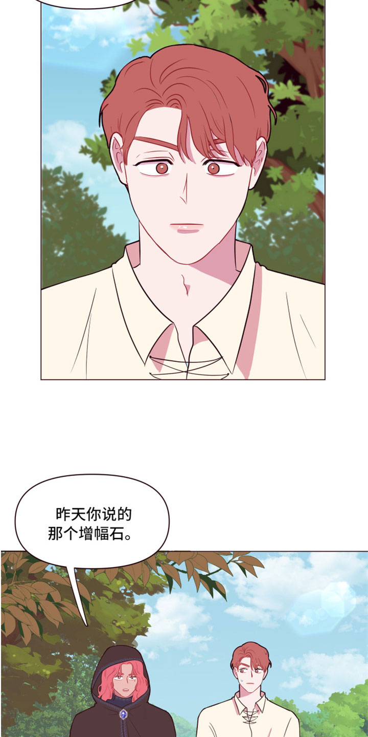 糟糕异次元第10话图