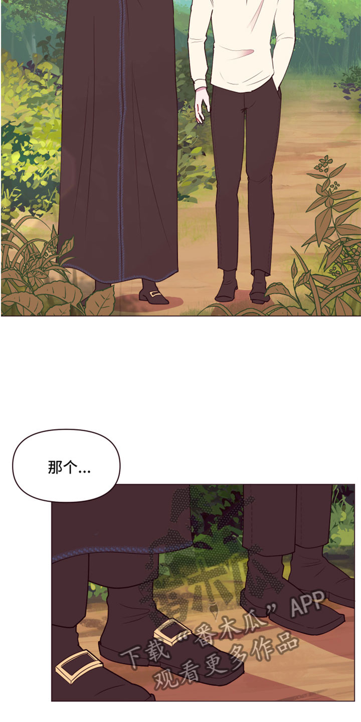 糟糕异次元第10话图