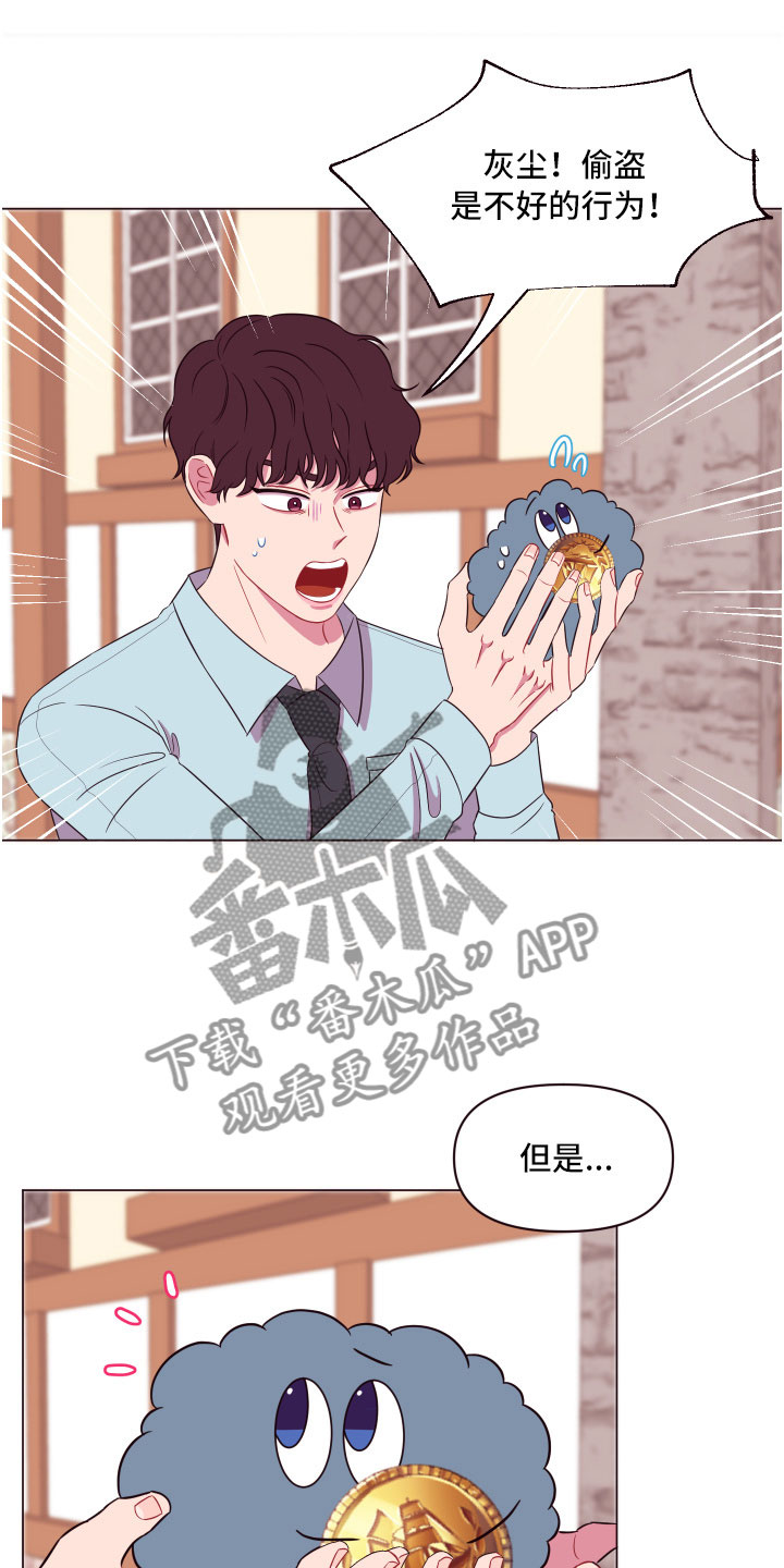 糟糕异次元第12话图