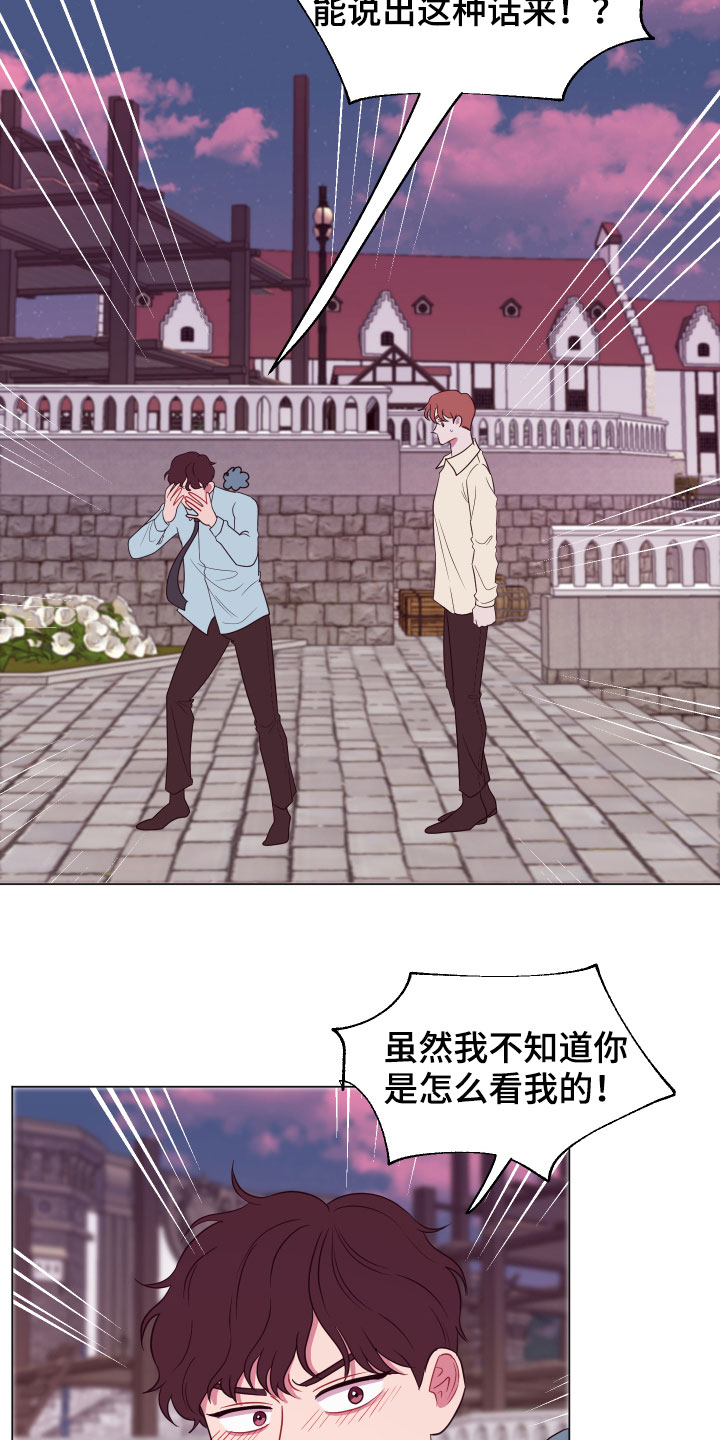 糟糕异次元第13话图