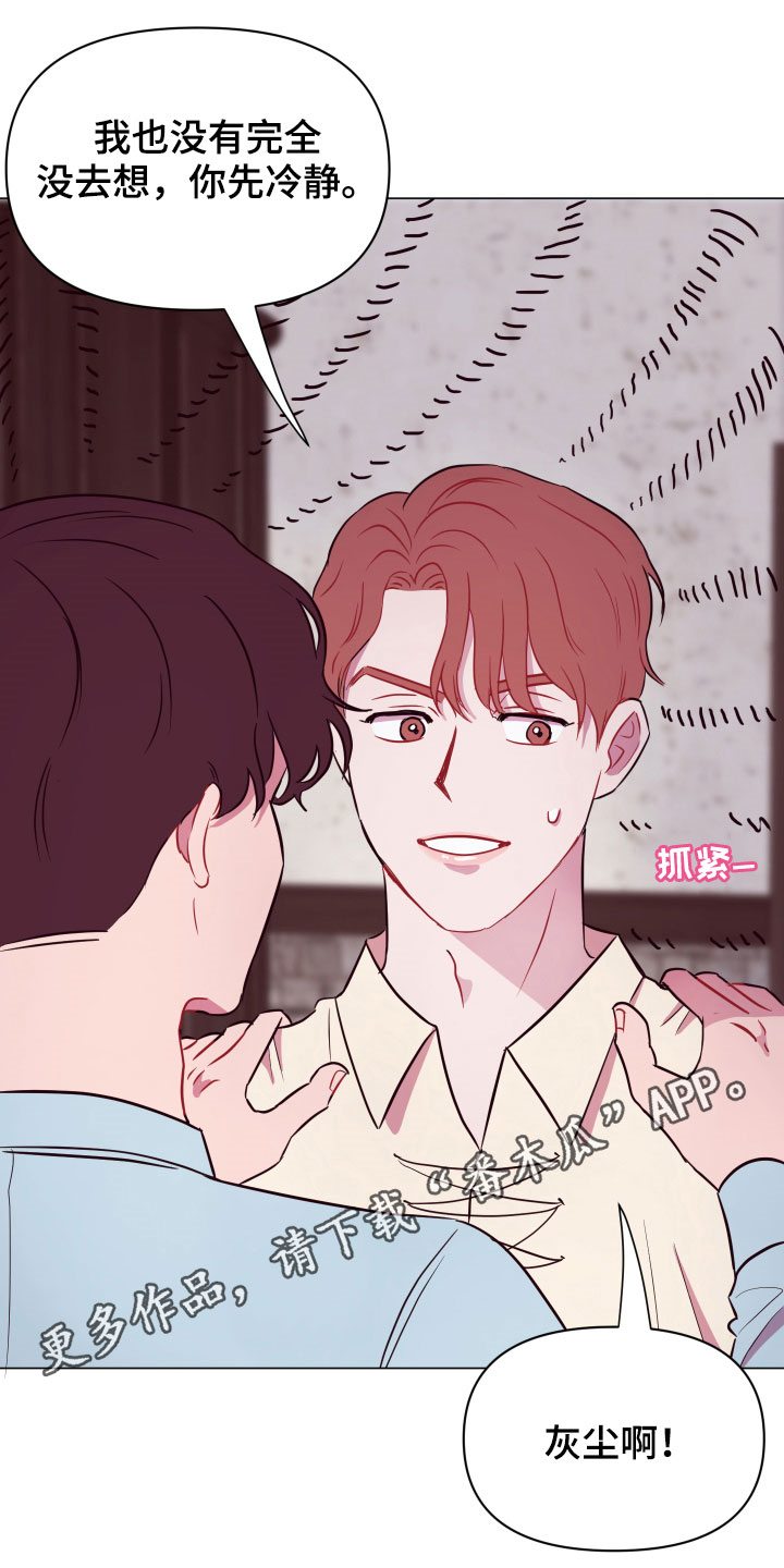 糟糕异次元第14话图