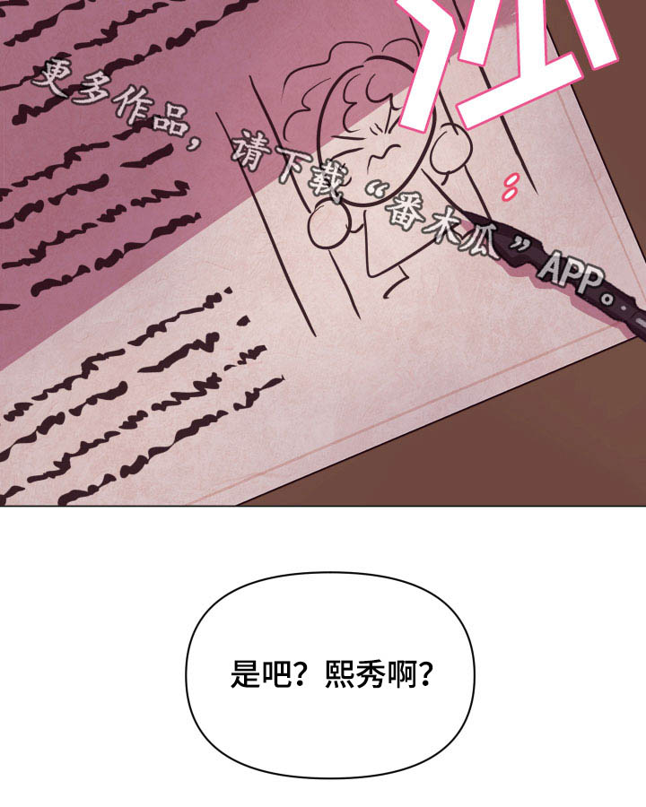 糟糕异次元第14话图