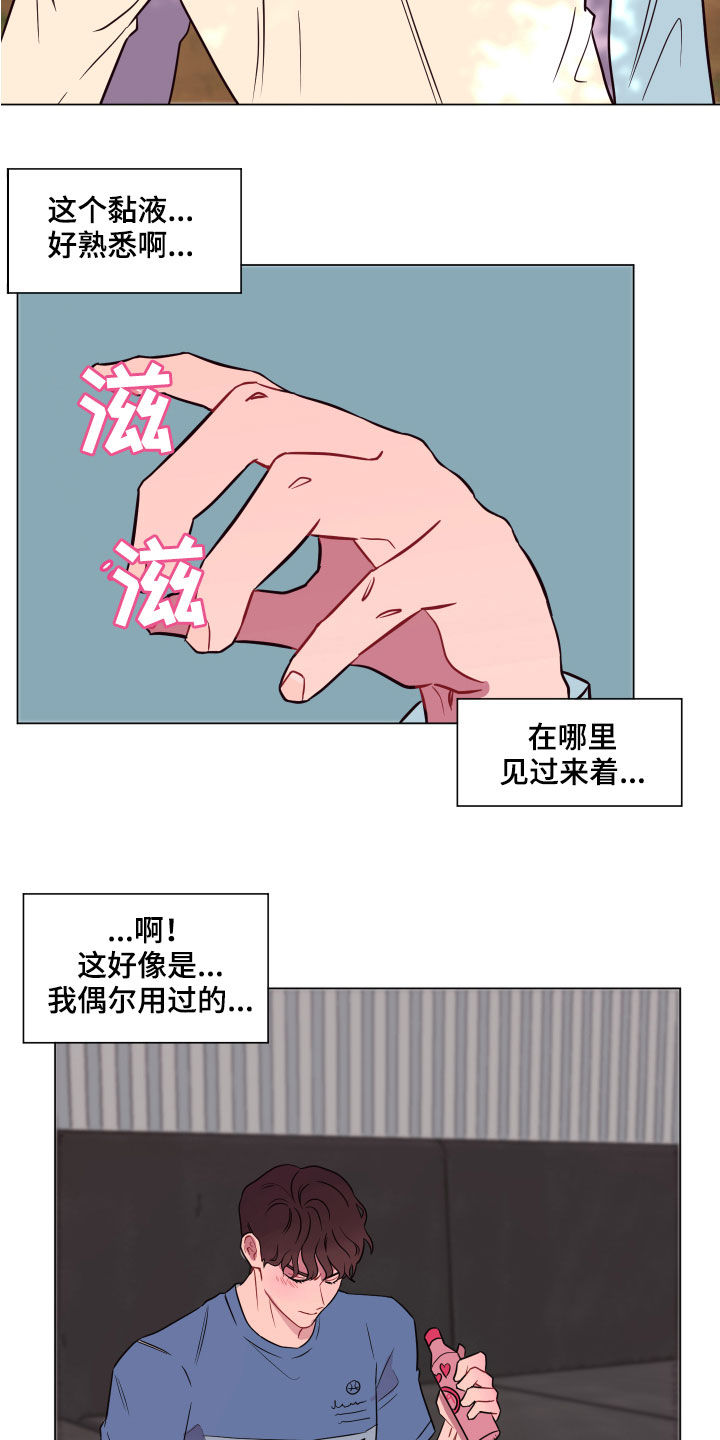 糟糕异次元第17话图