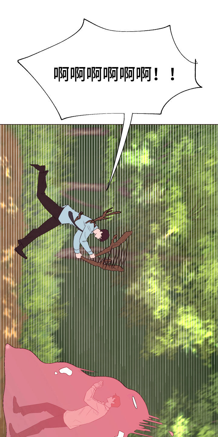 糟糕异次元第18话图