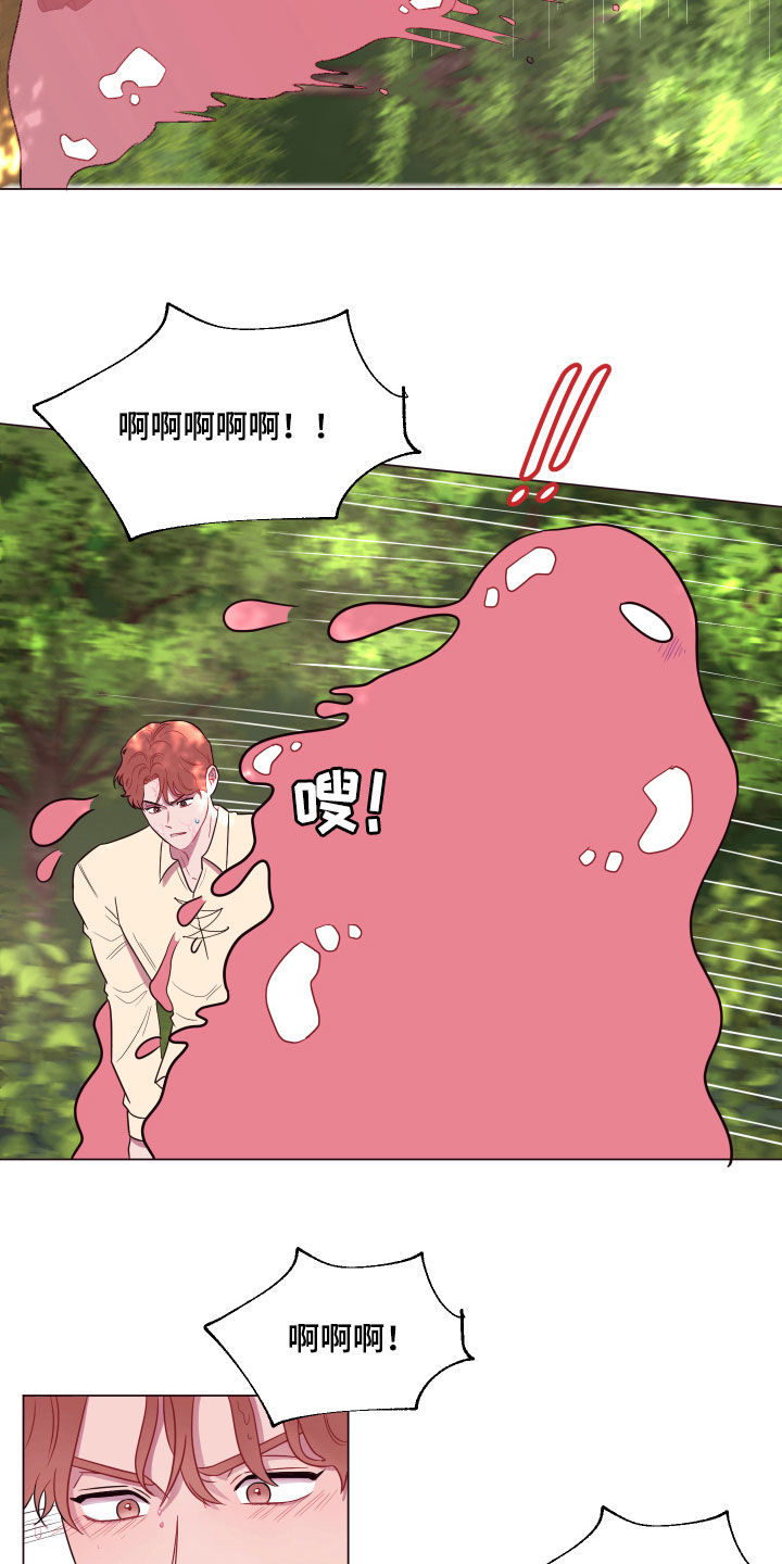 糟糕异次元第18话图