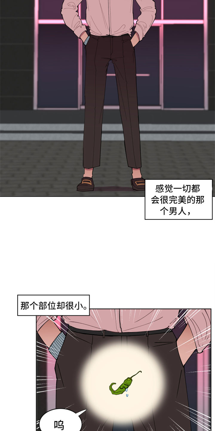 糟糕异次元第2话图