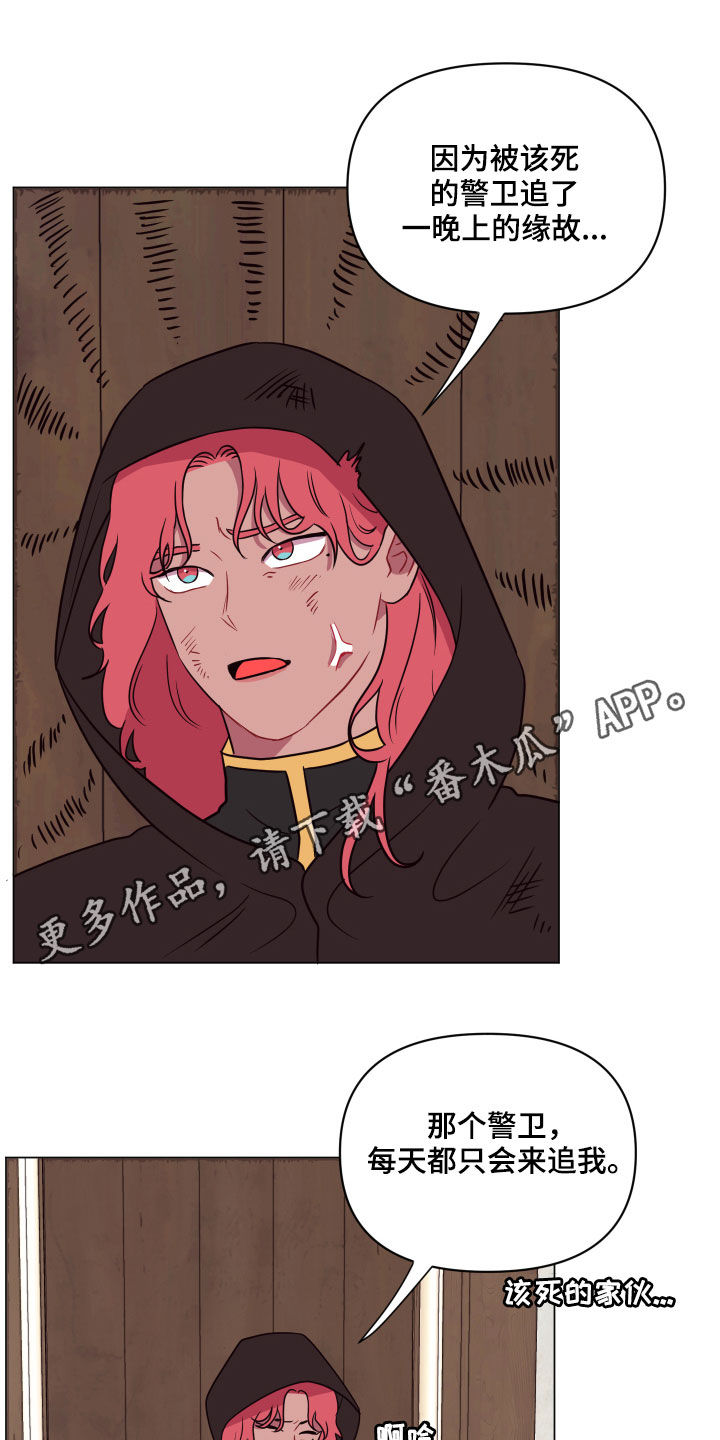 糟糕异次元第21话图