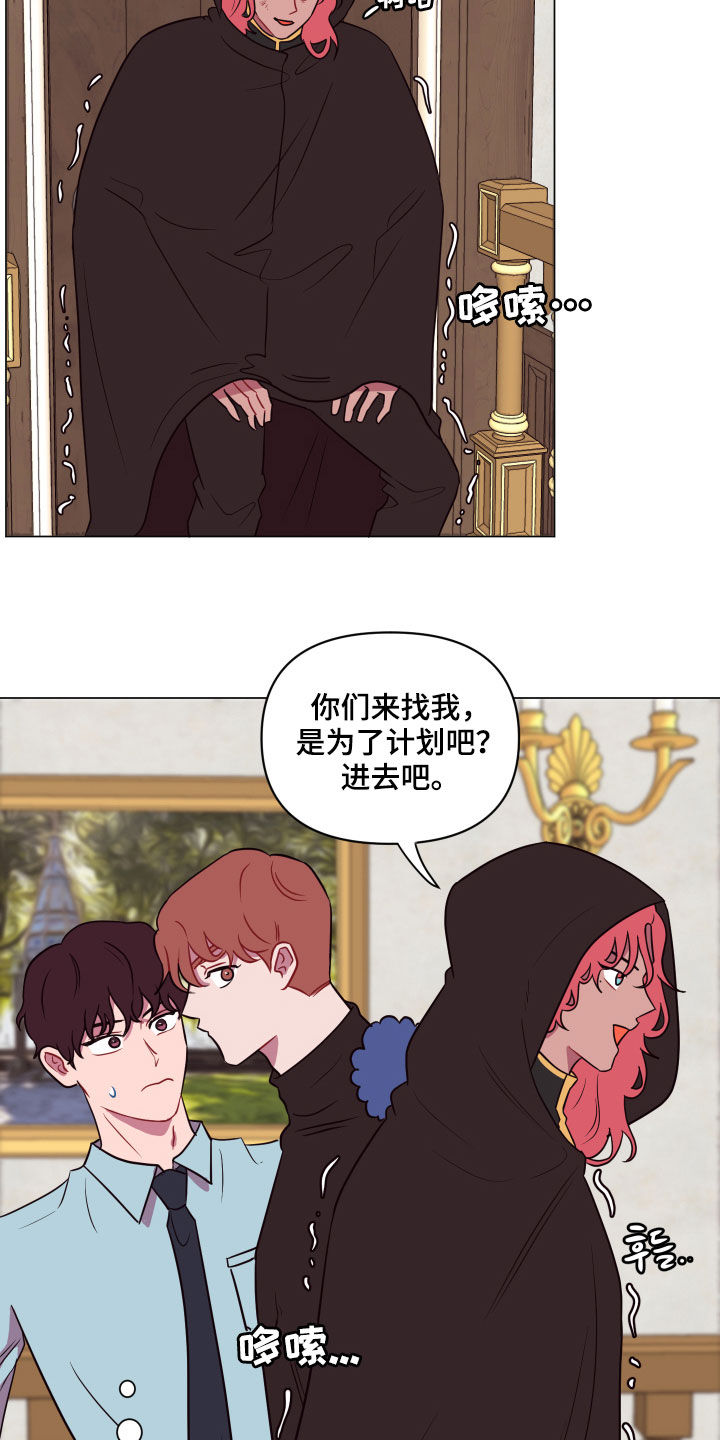 糟糕异次元第21话图