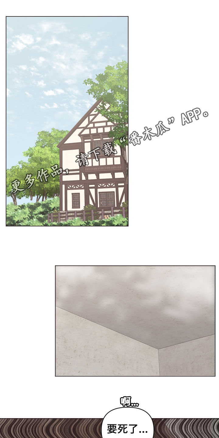 糟糕异次元第26话图