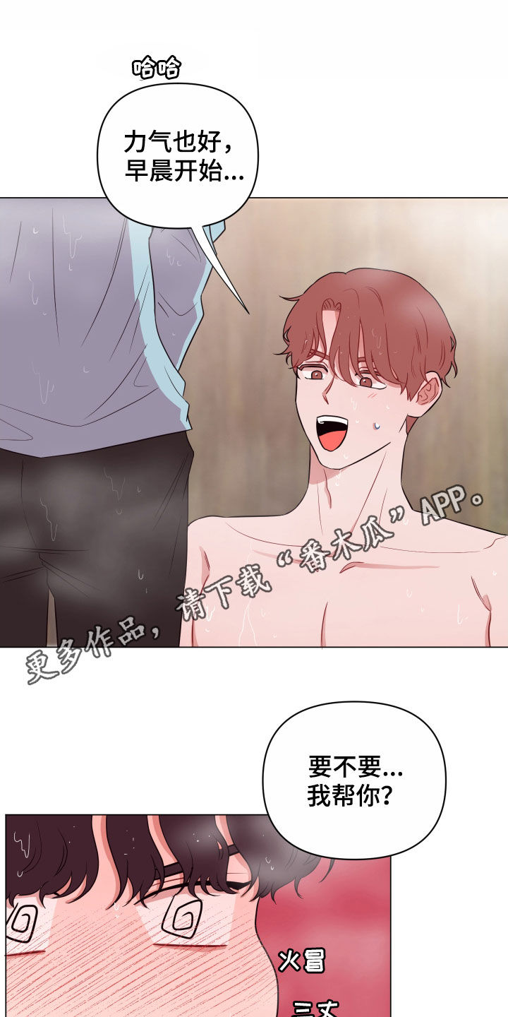 糟糕异次元第27话图