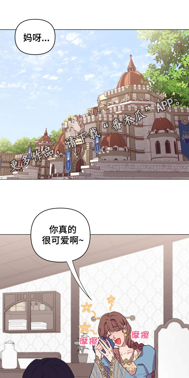 糟糕异次元第28话图