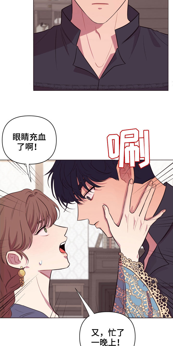 糟糕异次元第28话图