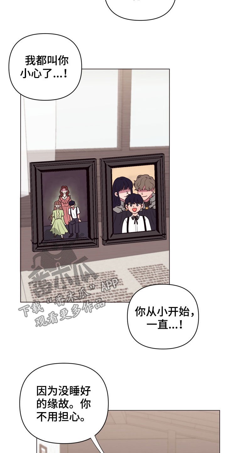 糟糕异次元第28话图