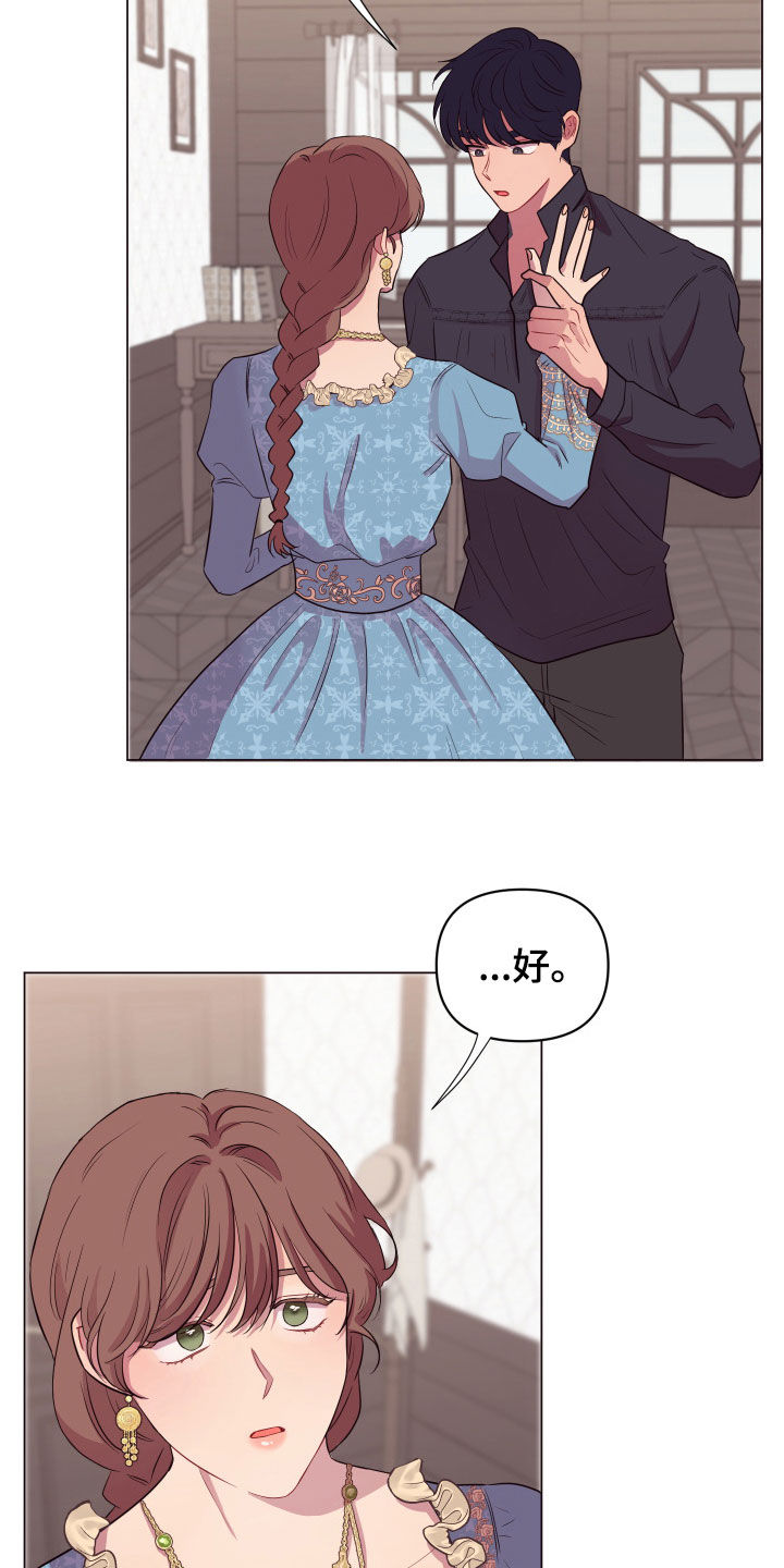 糟糕异次元第28话图