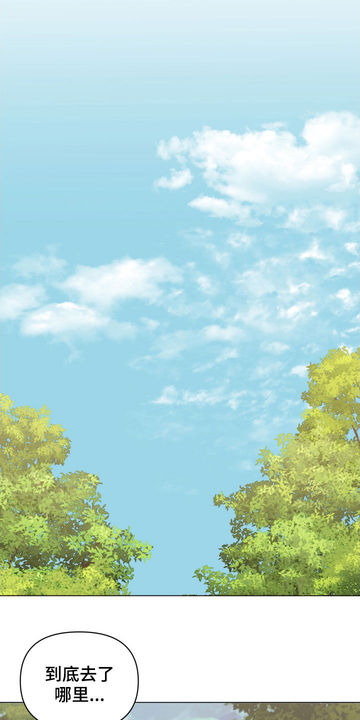 糟糕异次元第28话图