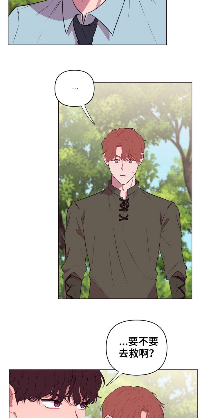 糟糕异次元第28话图