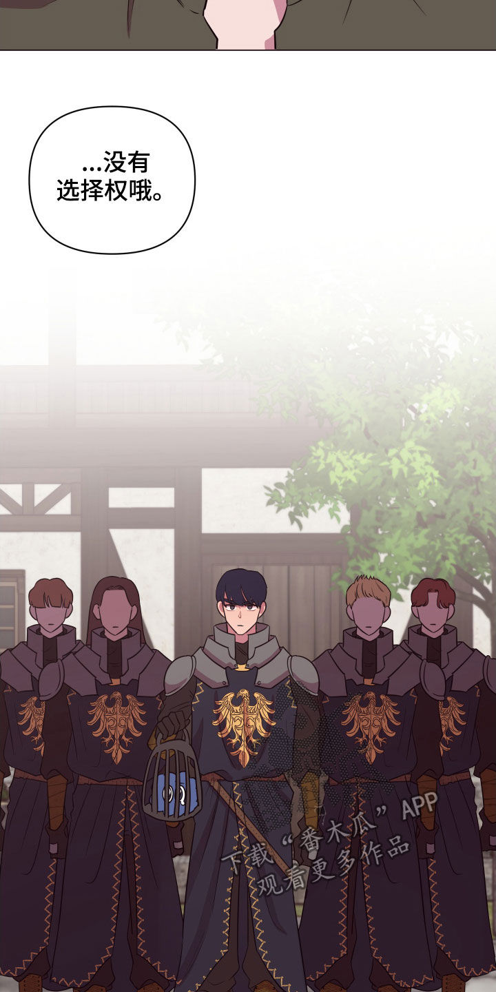 糟糕异次元第28话图