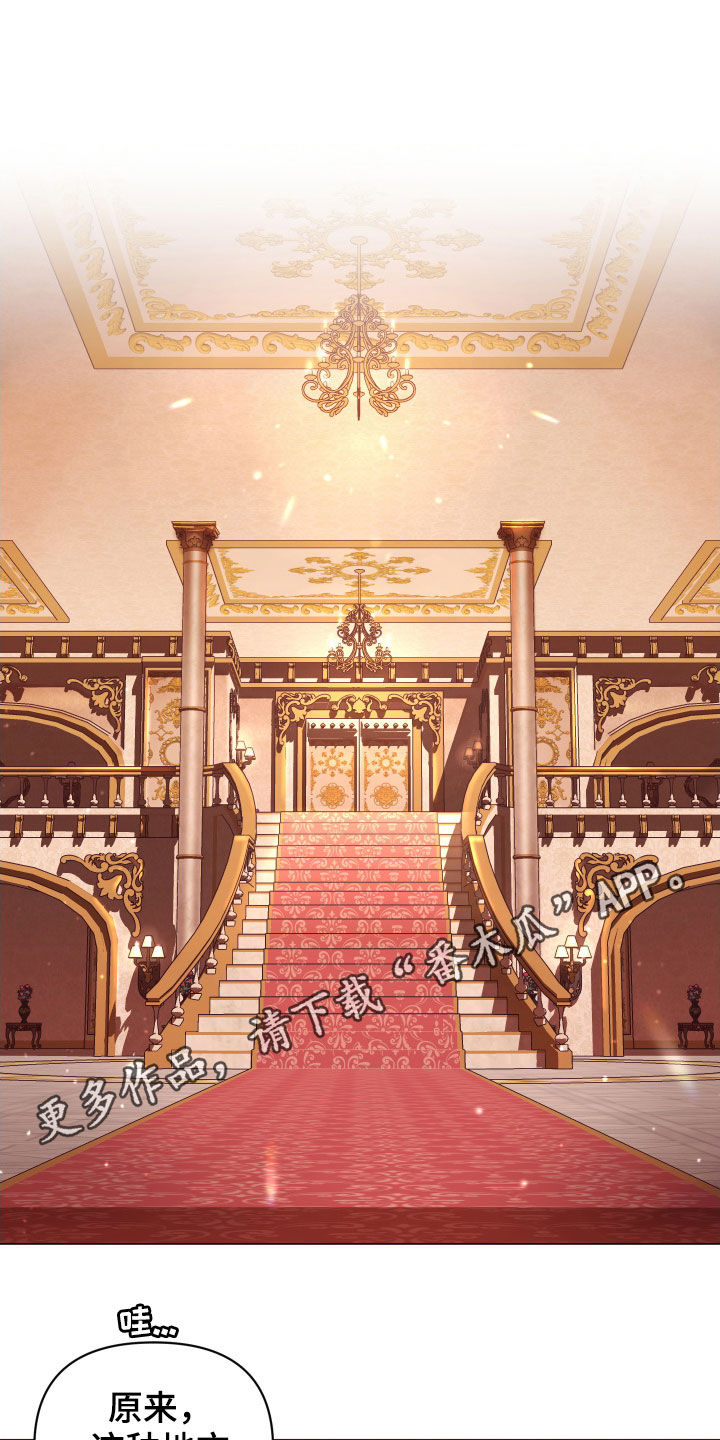 糟糕异次元第29话图