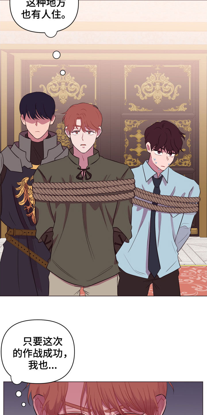 糟糕异次元第29话图