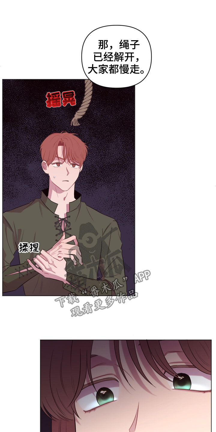 糟糕异次元第31话图