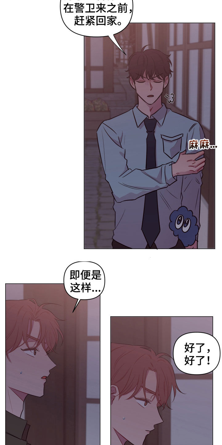 糟糕异次元第33话图