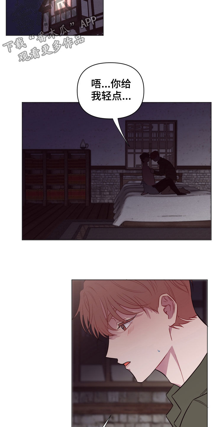 糟糕异次元第33话图