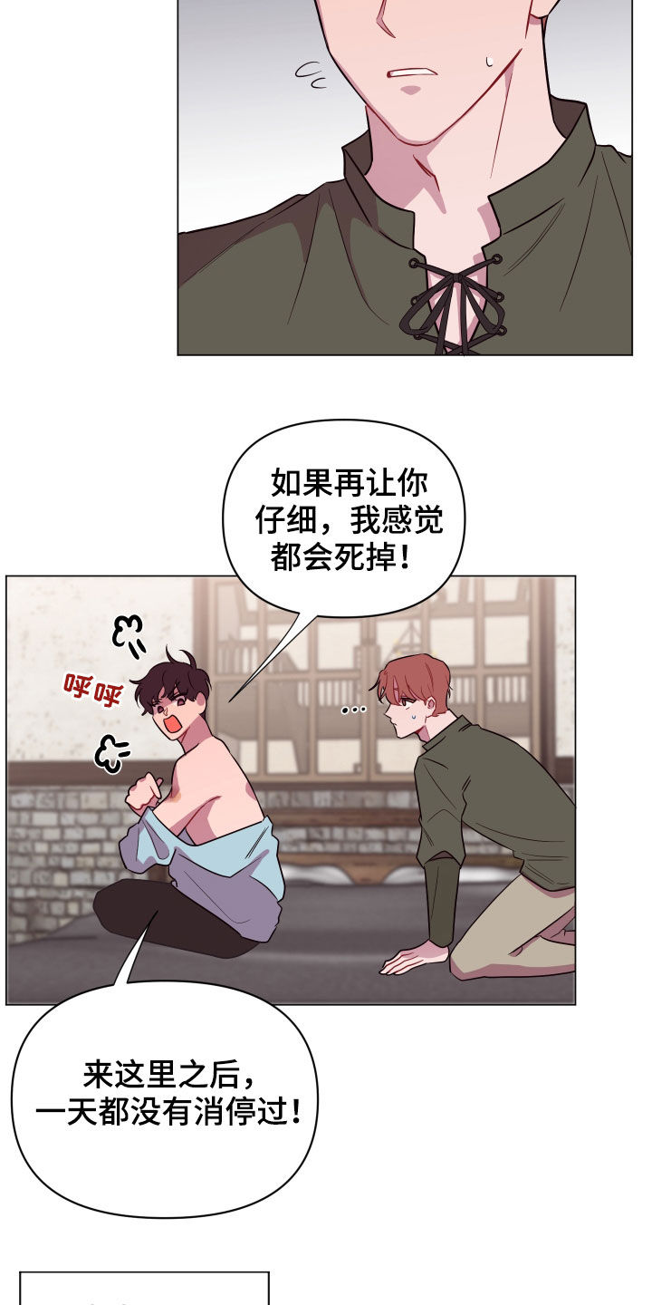 糟糕异次元漫画-图11