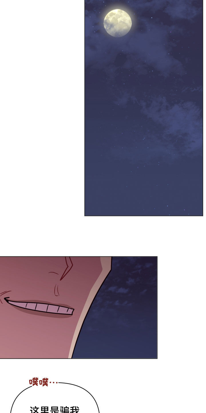 糟糕异次元漫画-图14