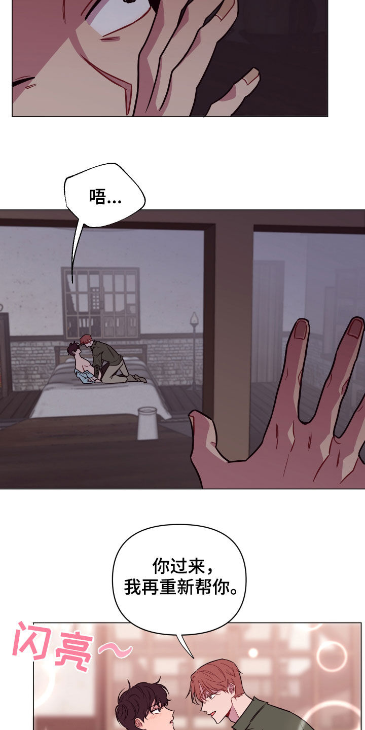糟糕异次元漫画-图16