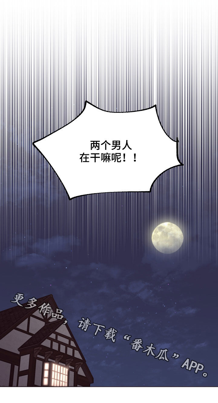 糟糕异次元第33话图