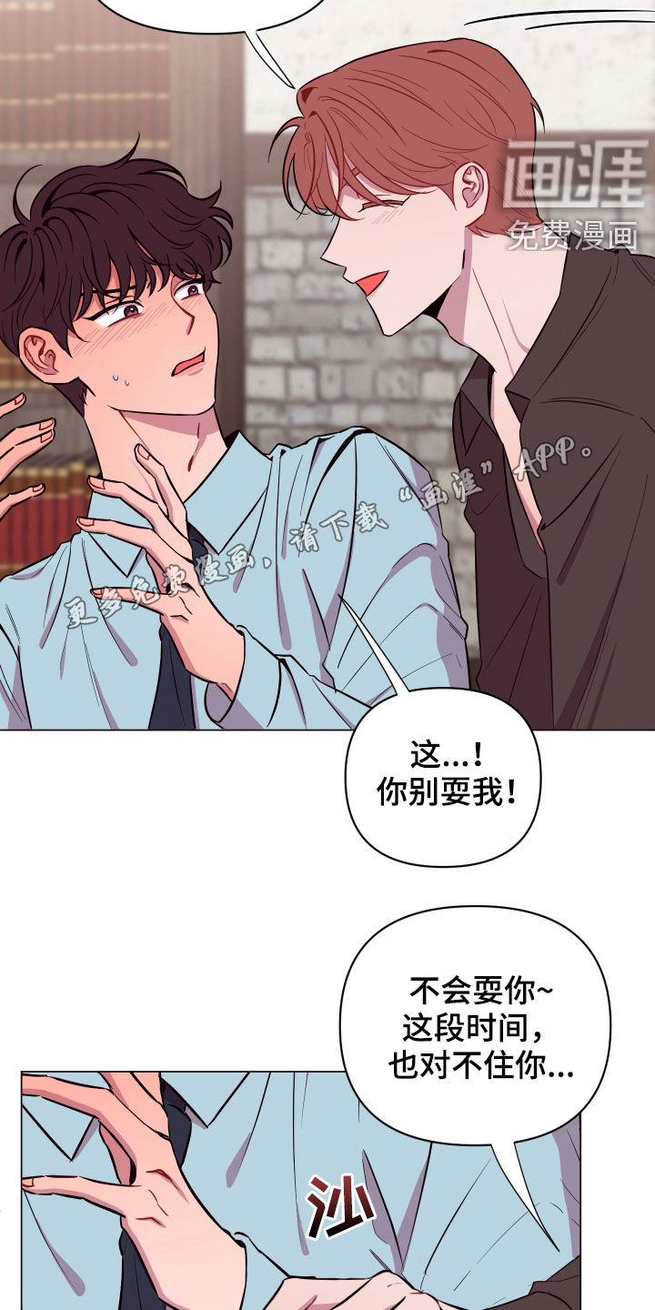 糟糕异次元第35话图