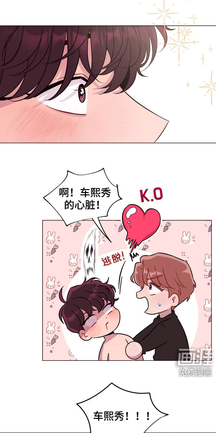 糟糕异次元第37话图