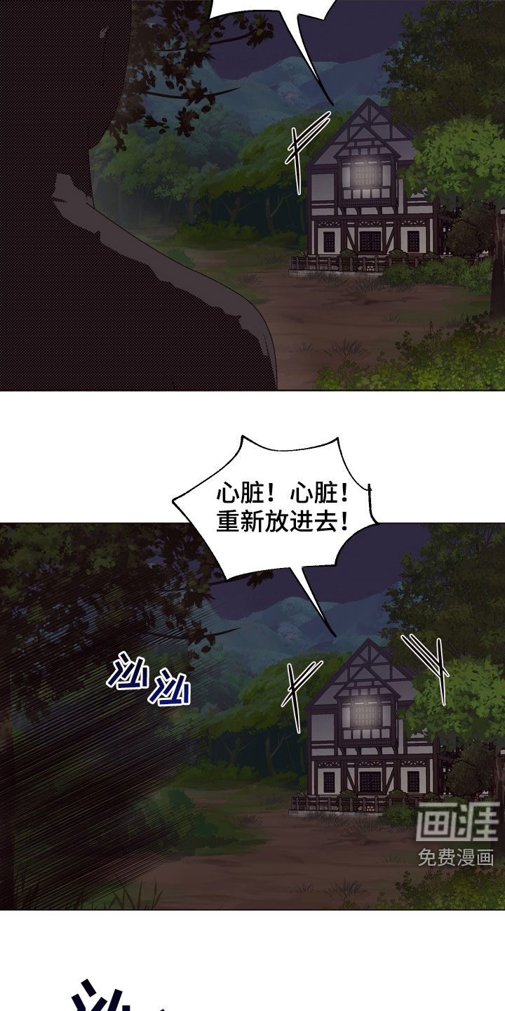 糟糕异次元第37话图